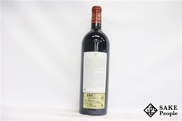 □注目! シャトー・ムートン・ロートシルト 2001 750ml 12.5