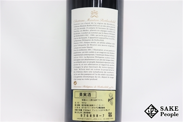 □注目! シャトー・ムートン・ロートシルト 2001 750ml 12.5