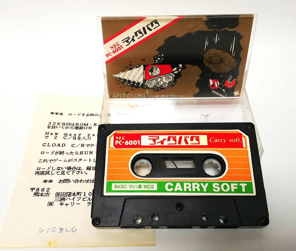 【同梱OK】 PC-6001 / 激レア / レトロゲームソフト / DIG BUG / ディグバグ