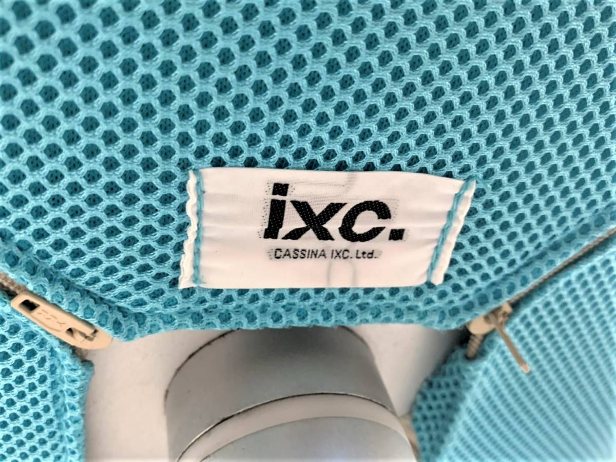 0810C Cassina/カッシーナ IXC ラウンジスペシャルチェア スカイブルー 