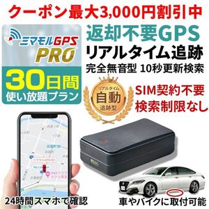 Gps発信機の値段と価格推移は 43件の売買情報を集計したgps発信機の価格や価値の推移データを公開