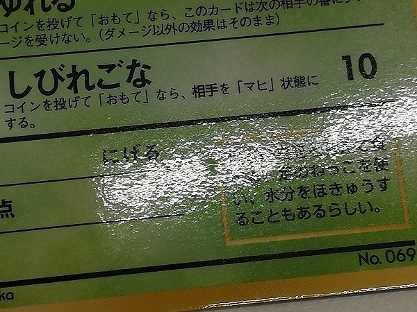 sA506q [コンプ] 旧裏面 ポケモンカード 拡張シート 第3弾 緑版 コンプ