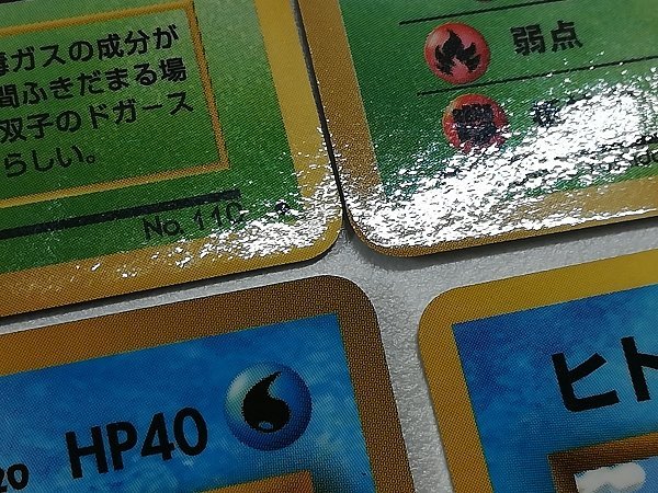 ポケモン旧裏『拡張シート』って何？ | レトロカード専門店
