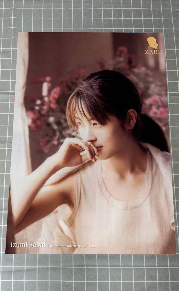 【最安値，低価】 VOL194 ZARD 坂井泉水 ポスター B2(ZARD)｜売買されたオークション情報、yahooの商品情報をアーカイブ公開 - オークファン さ行
