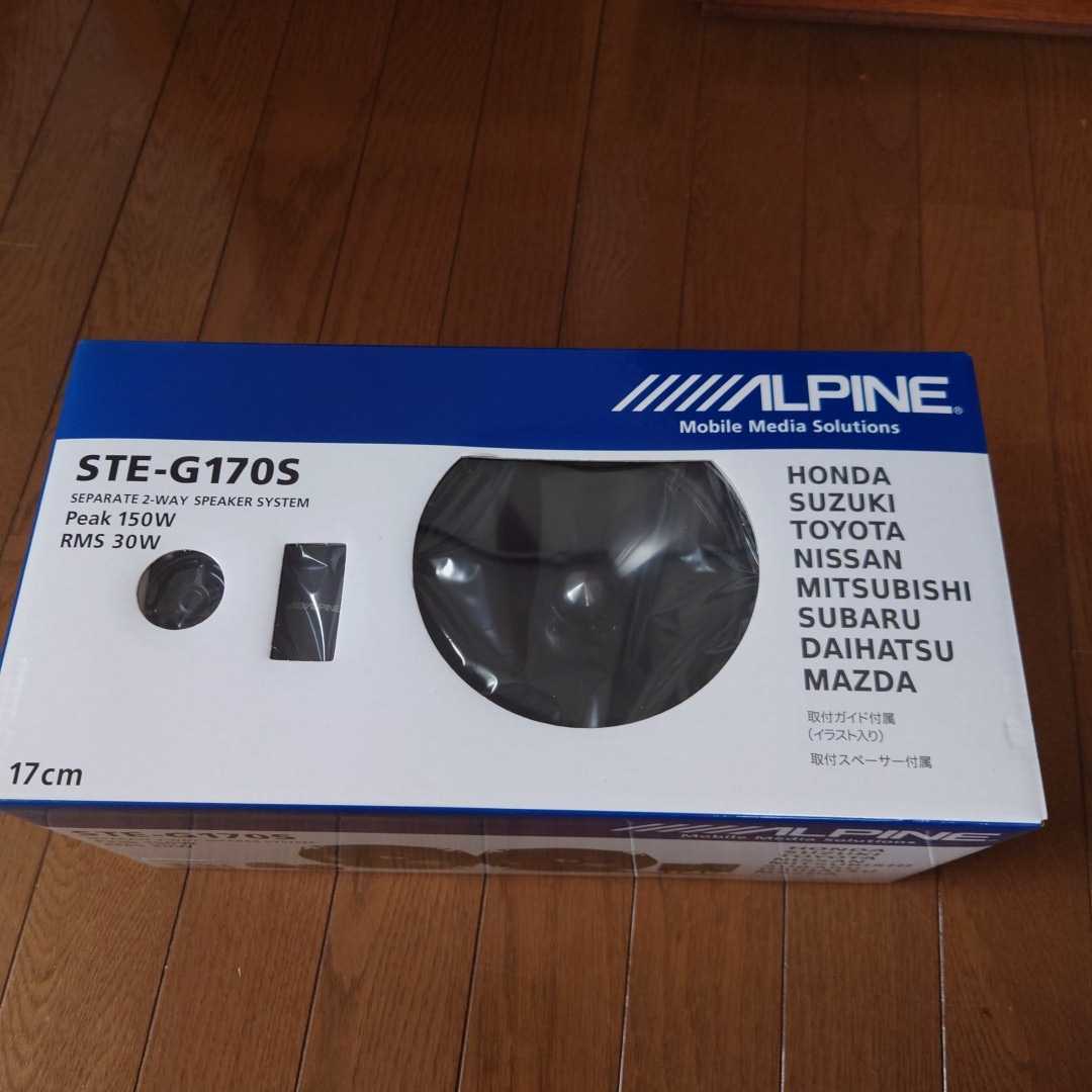数量限定，定番人気 アルパイン ALPINE 2ウェイ STE-G170S セパレートスピーカー スピーカー(17cmタイプ)｜売買されたオークション情報、yahooの商品情報をアーカイブ公開 - オークファン 17cmタイプ