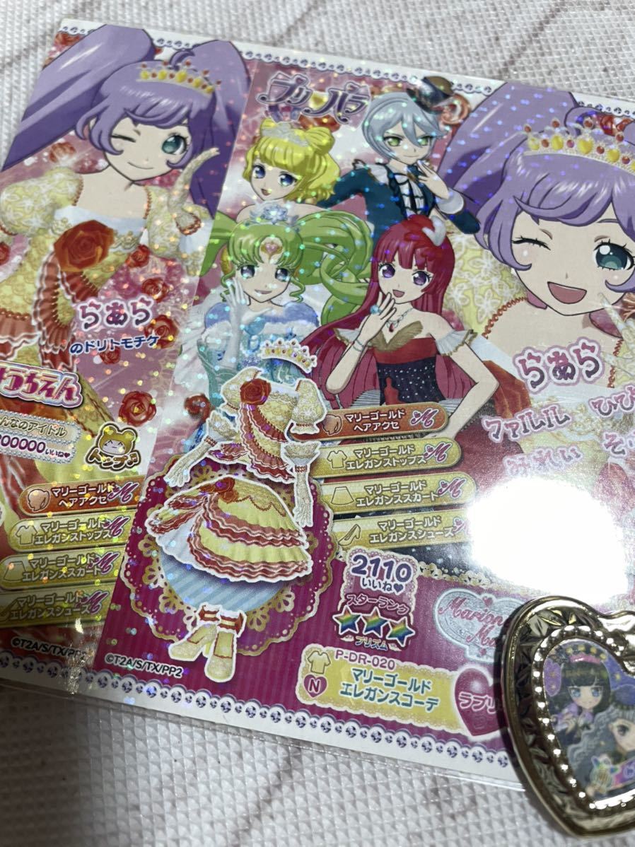 プリパラ ドリチケ まとめ売り （プリチャン ニコチケ ドリチケ まとめ 