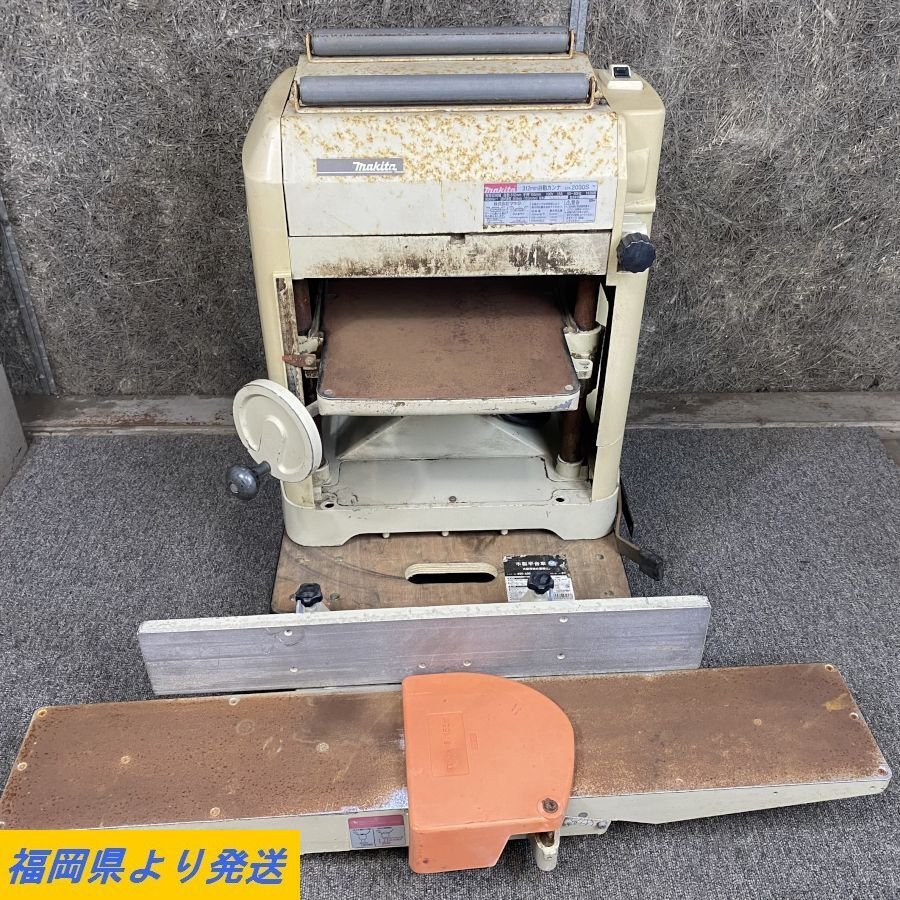 直接引取OK】 makita 2030S 312mm マキタ 自動カンナ ※通電ならず 難 