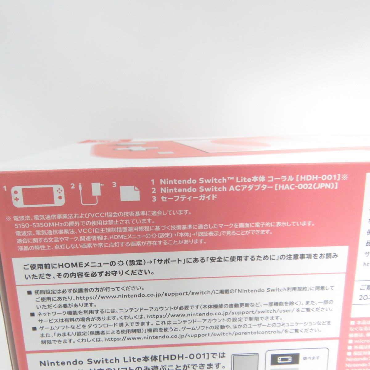 Nintendo Switch Lite Wikipedia Store 現状品 【未使用品】任天堂 NINTENDO SWITCH Lite ニンテンドースイッチ ライト コーラル HDH-S-PAZAA(JPN) ※保証開始済み 11071351