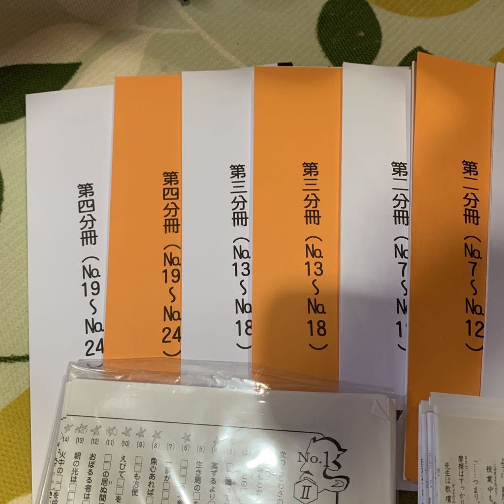 浜学園 小5 国語 最高レベル特訓 1年分テキスト等 Yahoo!オークション - 浜