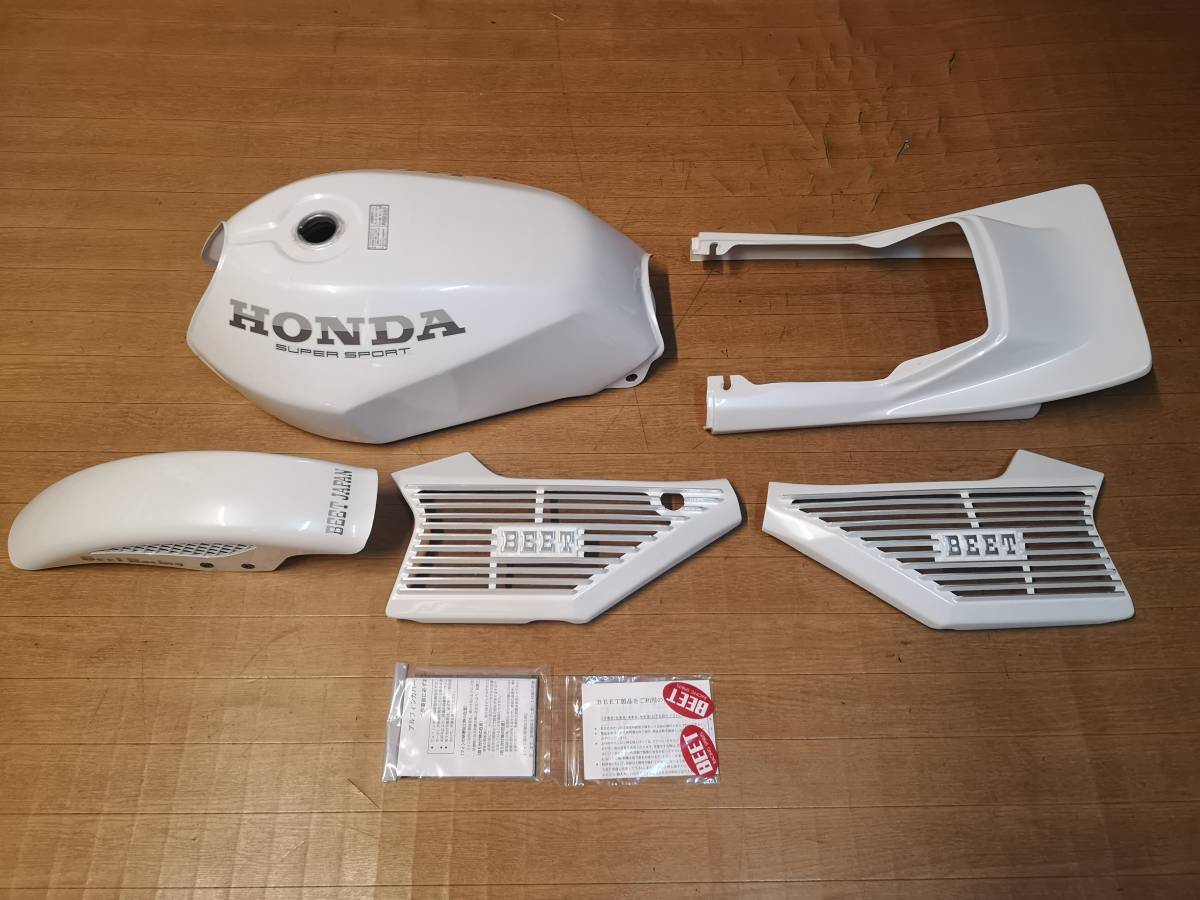 CBX400F 外装 フルセット アルフィン ホワイト アルミサイドカバーBEET 