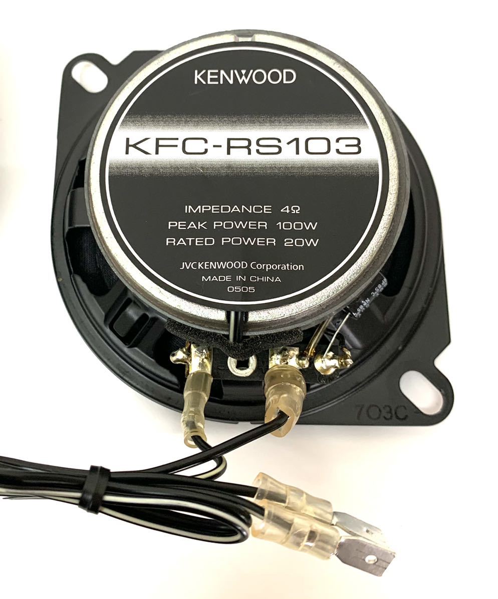 美品JVC KENWOODケンウッド[10㎝コアキシャルスピーカー KFC-RS103] 2