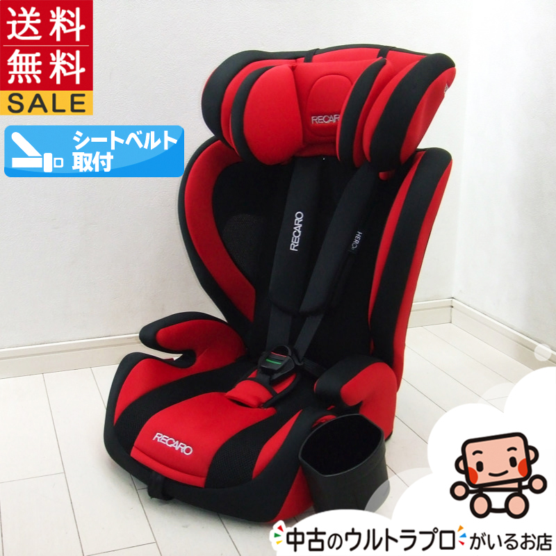 レカロ RECARO J1 チャイルドシート ジュニアシート セレクト RECARO