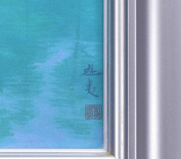 WISH】東山魁夷「若葉の季節」工芸画(岩絵の具方式) 約10号 証明シール
