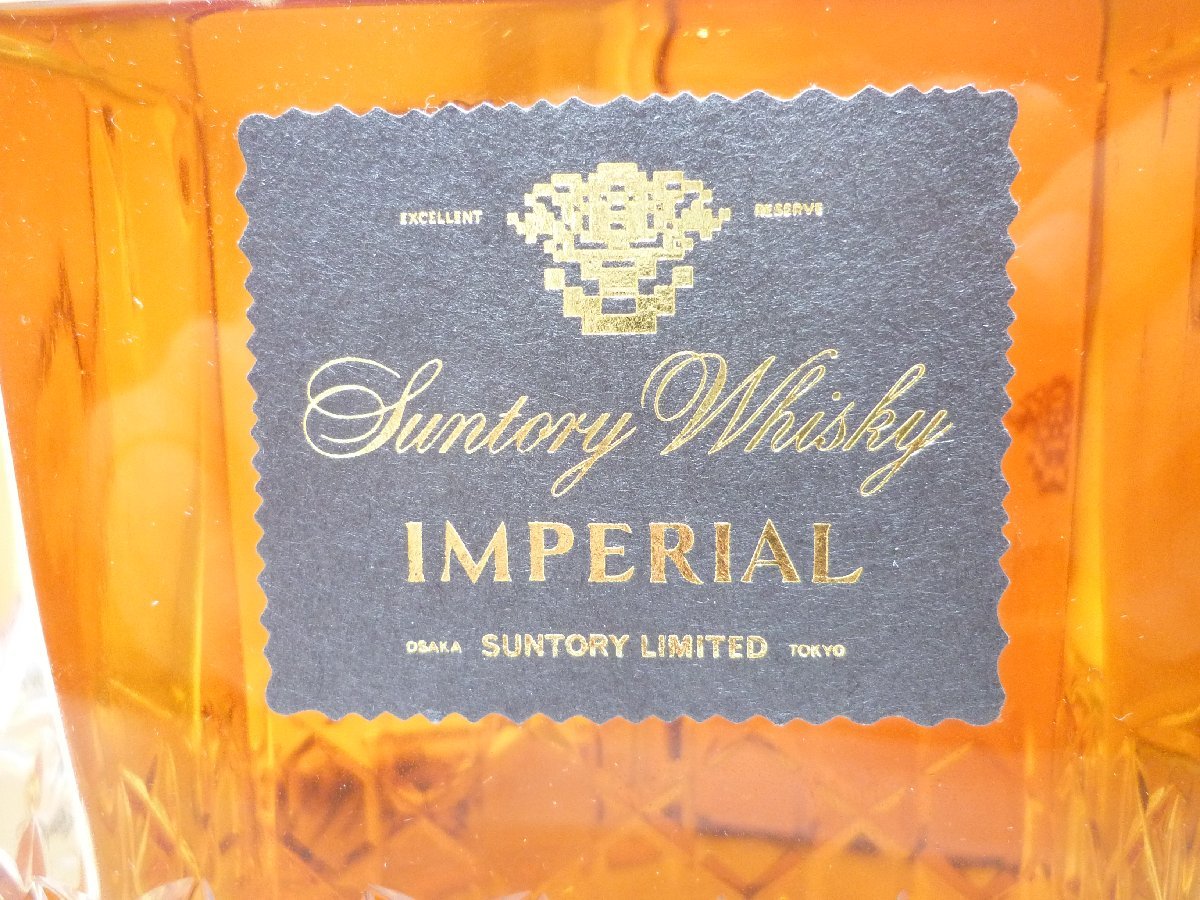 古酒 未開栓】【1000円スタート】SUNTORY WHISKY IMPERIAL サントリー