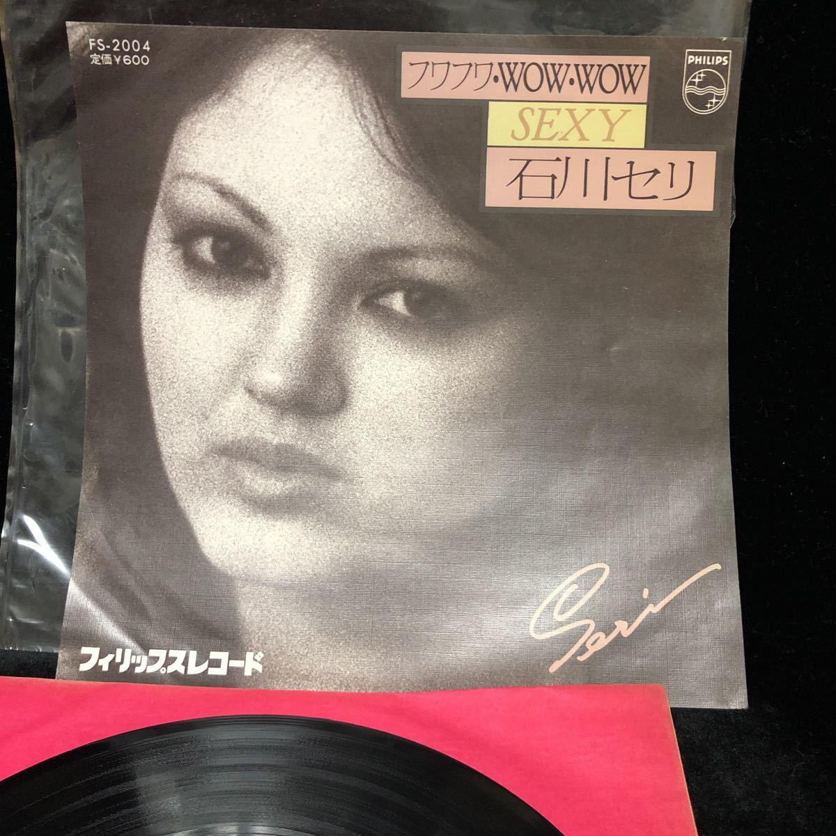 石川セリ ⁄ | - セリ・ベスト – (LP) WAXPEND RECORDS Philips Seri