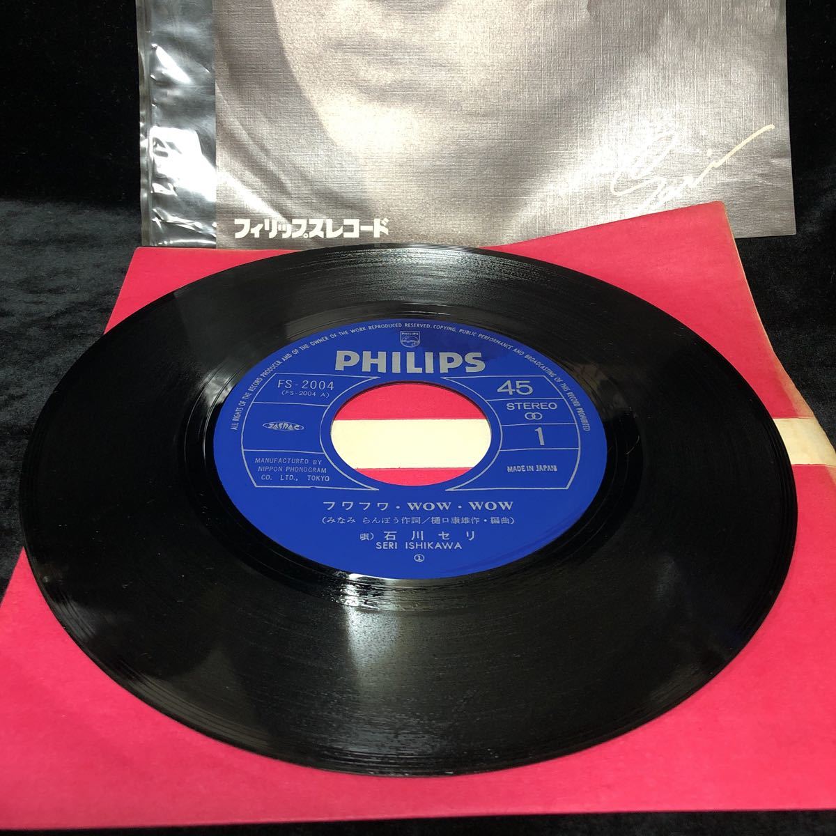 石川セリ ⁄ | - セリ・ベスト – (LP) WAXPEND RECORDS Philips Seri