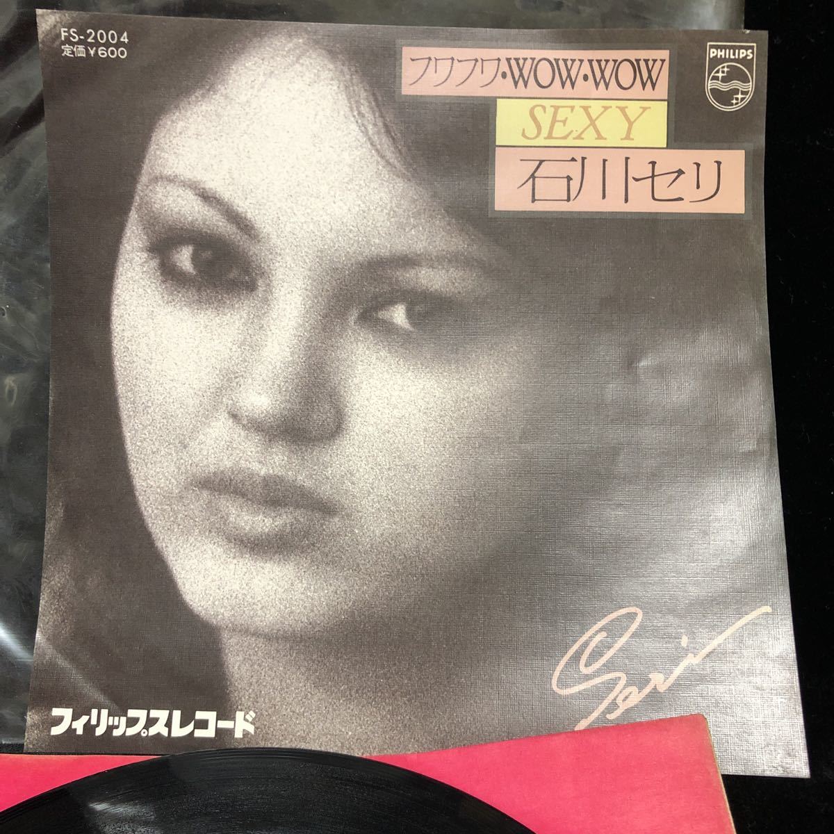 石川セリ ⁄ | - セリ・ベスト – (LP) WAXPEND RECORDS Philips Seri