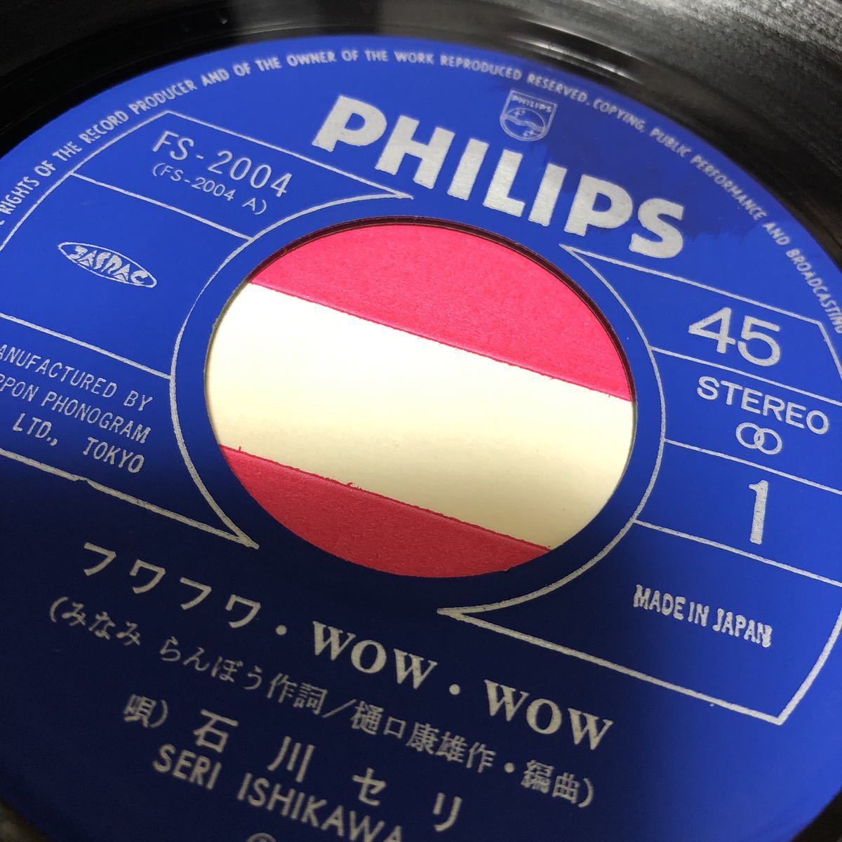 石川セリ ⁄ | - セリ・ベスト – (LP) WAXPEND RECORDS Philips Seri