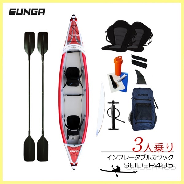 未使用品】1円～!! SUNGA カヤック インフレータブル SLIDER485 3人  