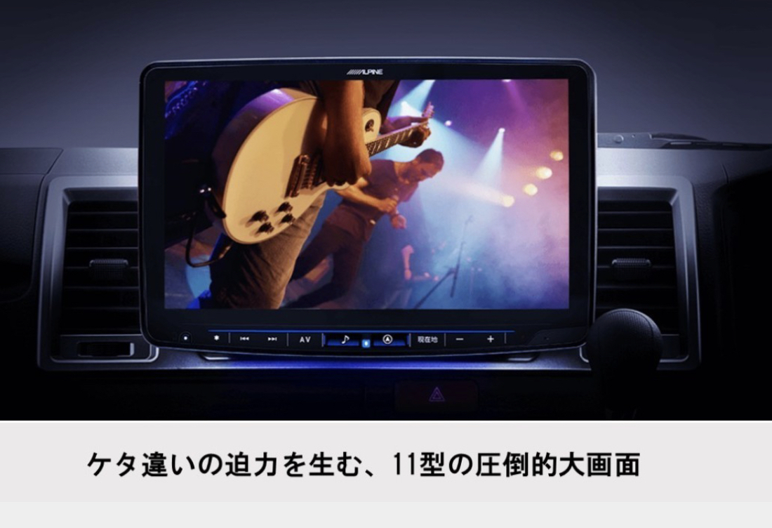 XF11NX2 2022年最新版 ALPINE アルパイン ビッグX11 新品 11型大画面