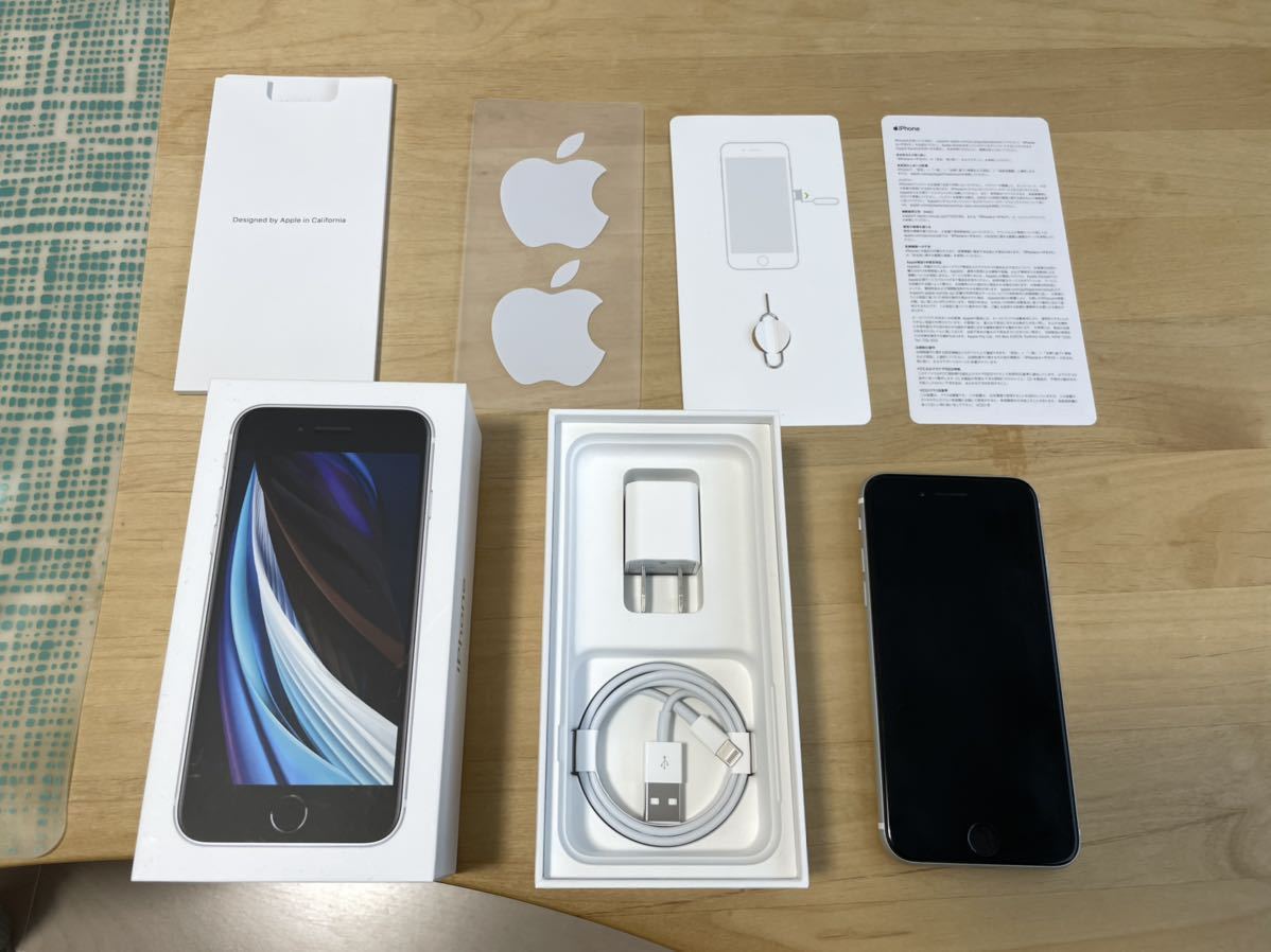 付属品付】iPhone SE 第二世代 64GB ホワイト SIMフリー【個人出品