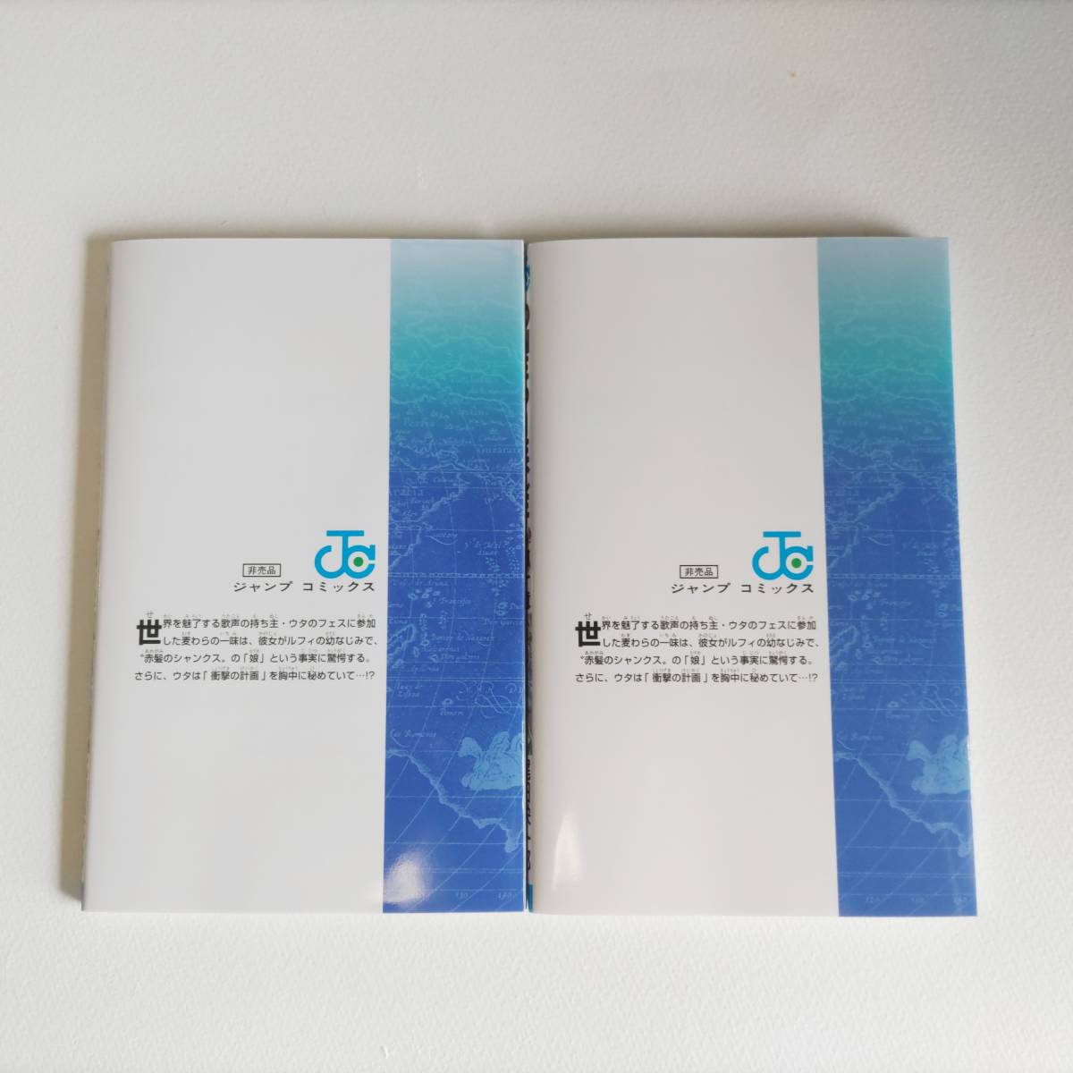 ワンピースFILM RED【非売品来場者特典】 第1弾（2冊）・第2弾セット 