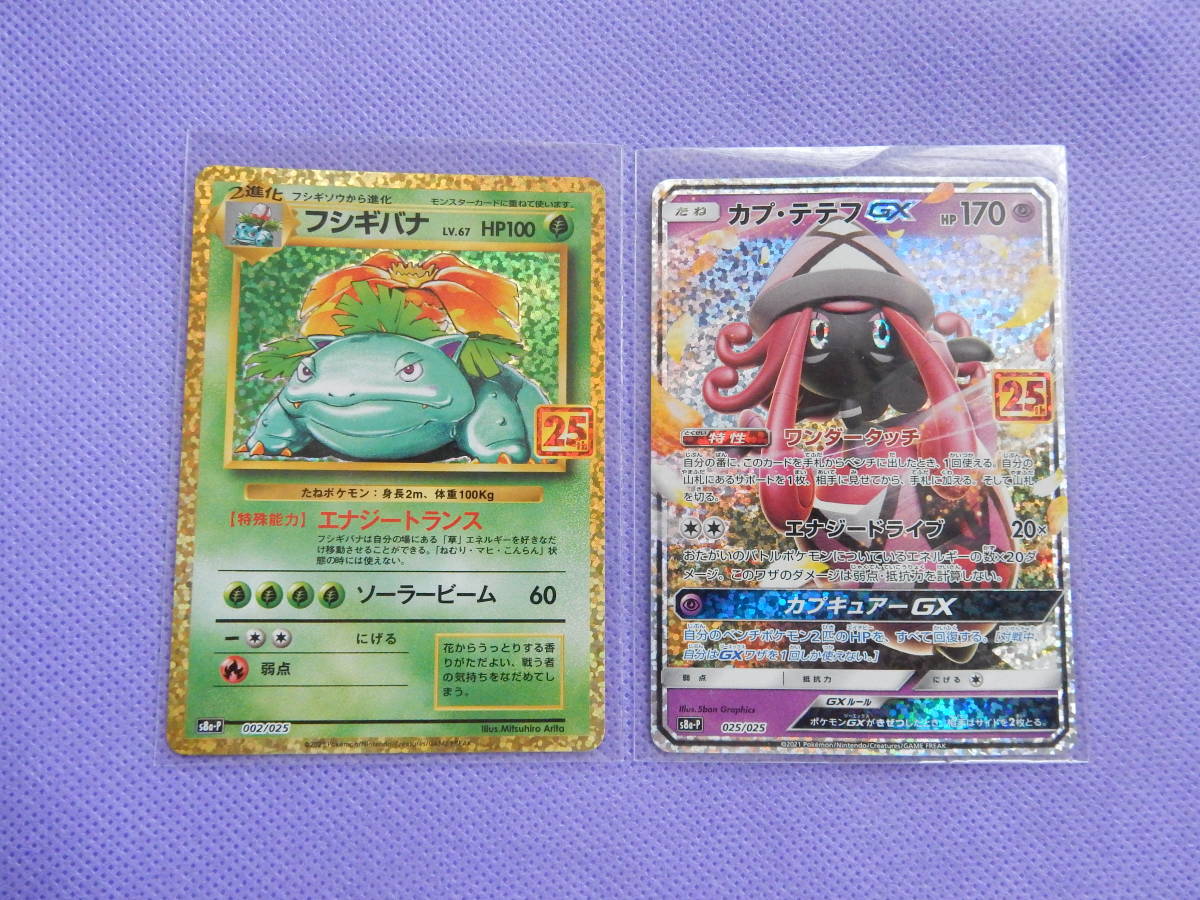 ポケカ カプテテフの値段と価格推移は 122件の売買情報を集計したポケカ カプテテフの価格や価値の推移データを公開