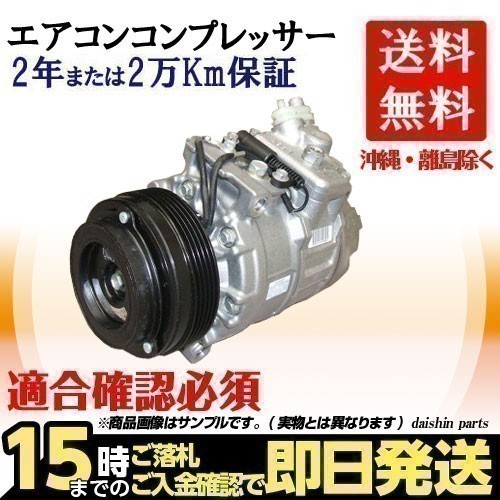 【赤字超特価，定番】 リビルト エアコンコンプレッサー ミラ L275S L285S 88320-B2050 88320-B2060 ACコンプレッサー 北海道 沖縄以外(ダイハツ用)｜売買されたオークション情報、yahooの商品情報をアーカイブ公開 - オーク ダイハツ用