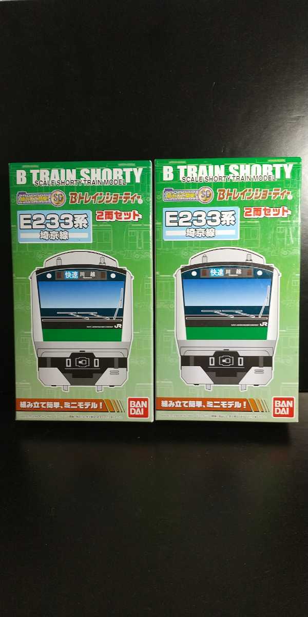  Bトレインショーティー E233系 埼京線 2両セット 2箱セット(Bトレインショーティ)｜売買されたオークション情報、yahooの商品情報をアーカイブ公開 - オークファン Bトレインショーティ