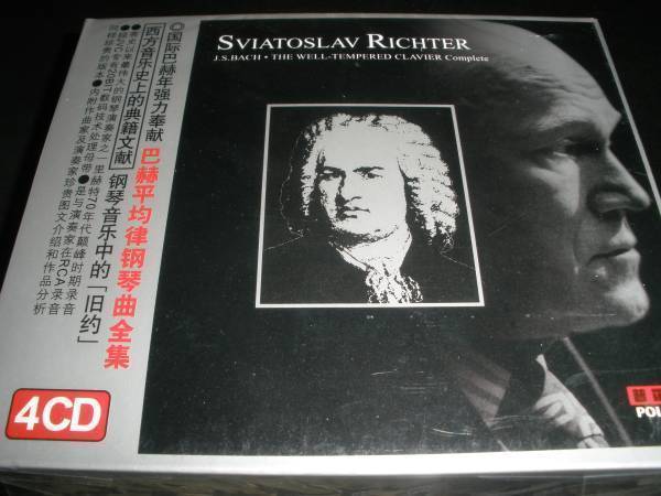 リヒテル 平均律クラヴィーア バッハ インスブルック : ⁄バッハ 正規盤