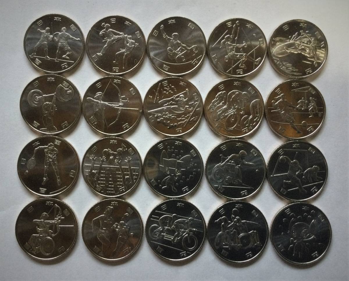 2020年東京オリンピック・パラリンピック記念貨幣100円 切手・趣味