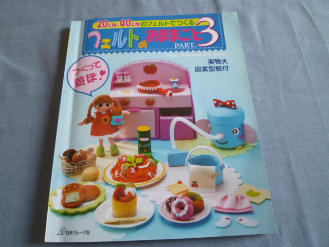 フェルトのおままごとの値段と価格推移は 39件の売買情報を集計したフェルトのおままごとの価格や価値の推移データを公開