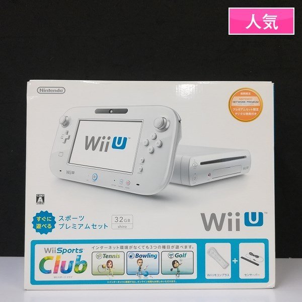  gY647c 箱説有 ニンテンドー Wii U 本体 スポーツプレミアムセット 32GB Shiro / NINTENDO Wii Sports Club | ゲーム X(Wii U本体)｜売買されたオークション情報、yahooの商品情報をアーカイブ公開 - オークフ Wii U本体