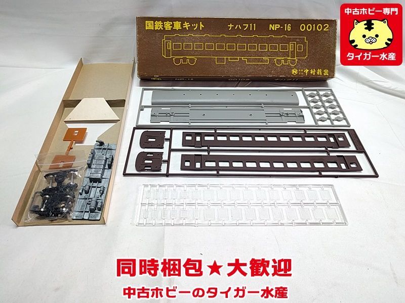 ナハフ 中村精密の値段と価格推移は 3件の売買情報を集計したナハフ 中村精密の価格や価値の推移データを公開