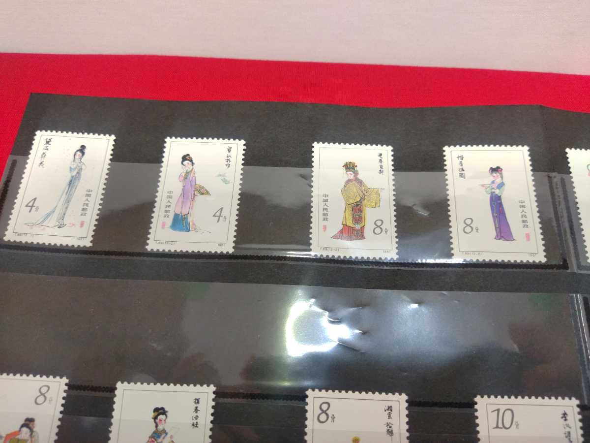 2026年最新Yahoo!オークション -中国 切手の中古品・新品・未使用品