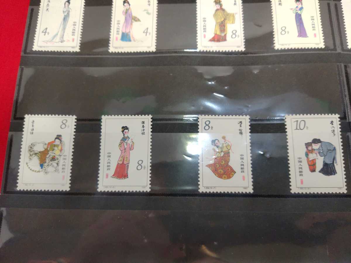 2026年最新Yahoo!オークション -中国 切手の中古品・新品・未使用品