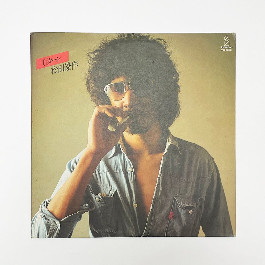 中古 LP レコード Uターン / 松田優作 Yusaku Matsuda VIH-6028
