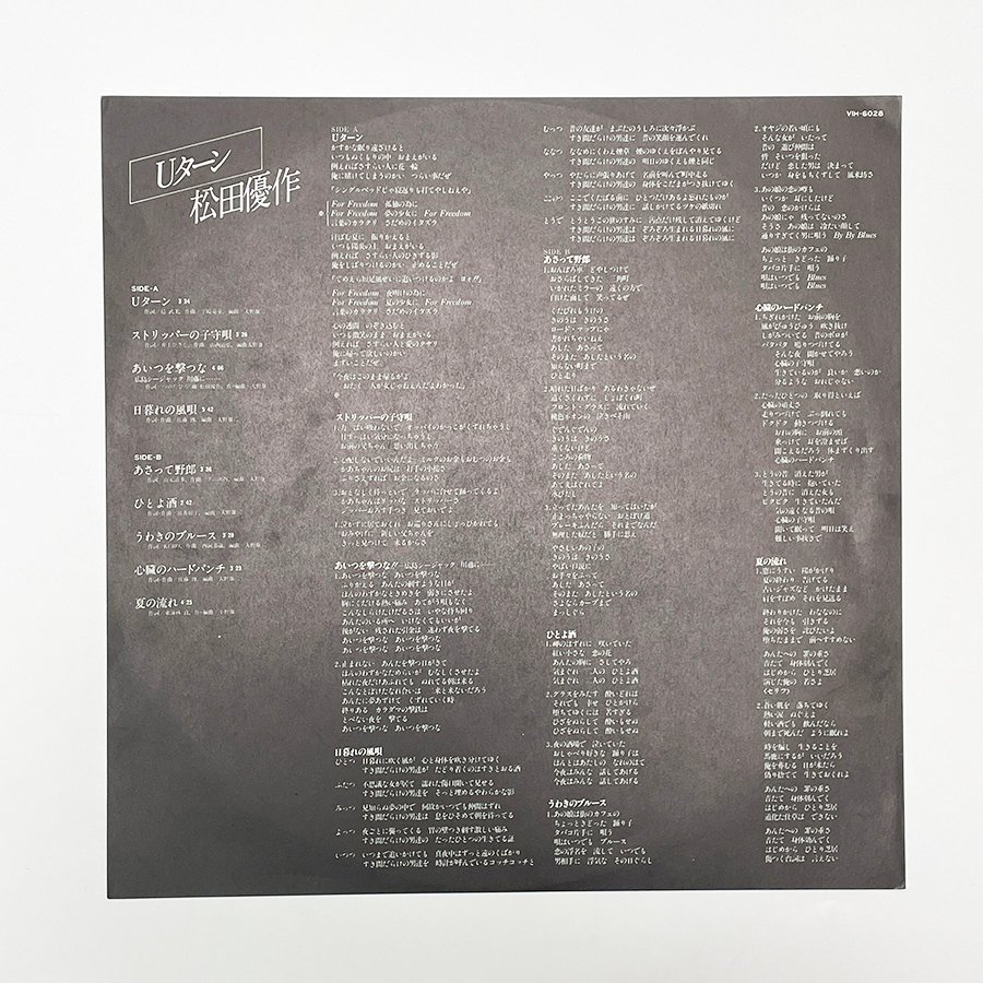 中古 LP レコード Uターン / 松田優作 Yusaku Matsuda VIH-6028