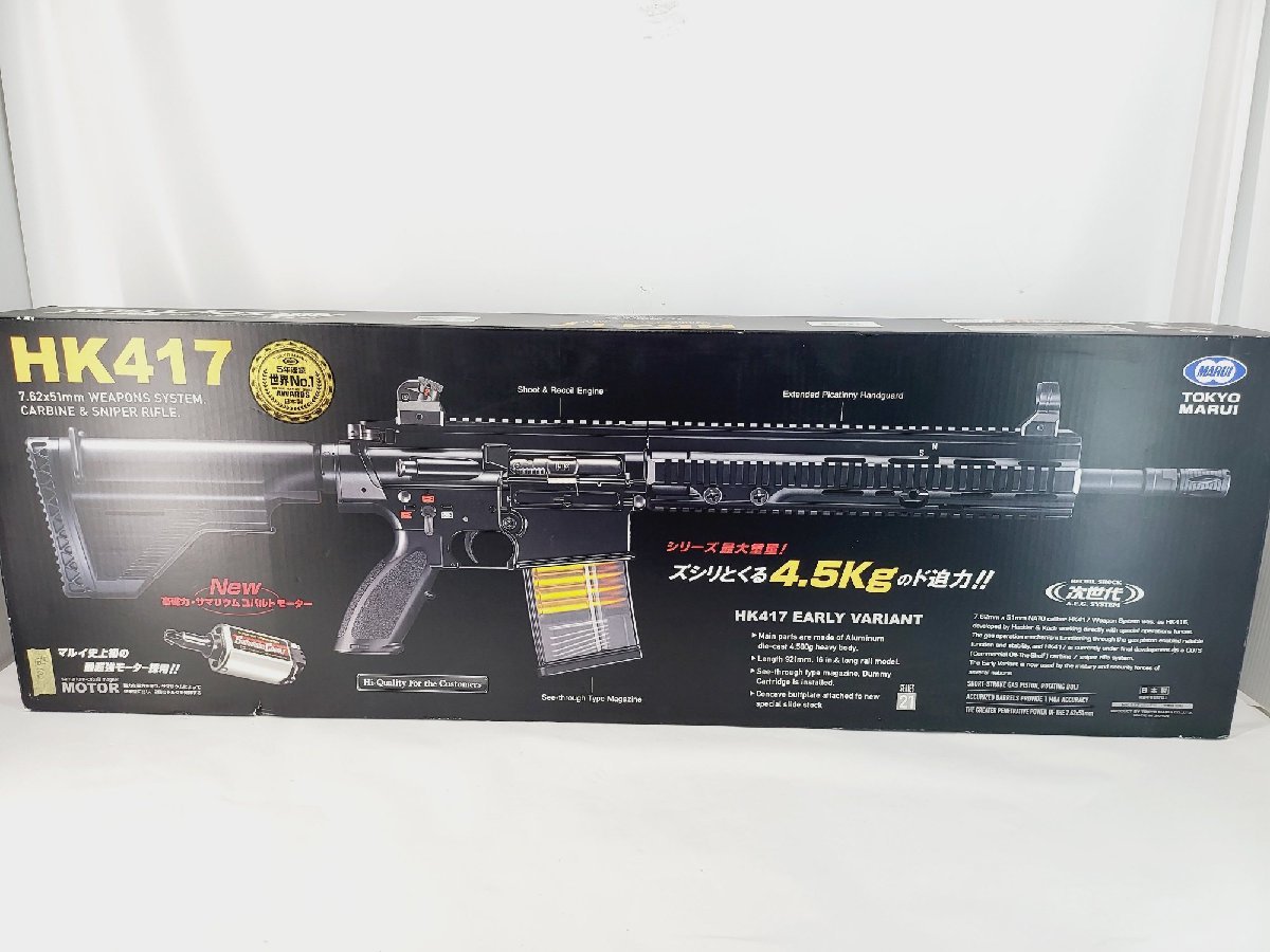 ✅HK417 Early Variant 次世代電動ガン HK417 アーリーバリアント - 次世代電動ガン | 東京マルイ