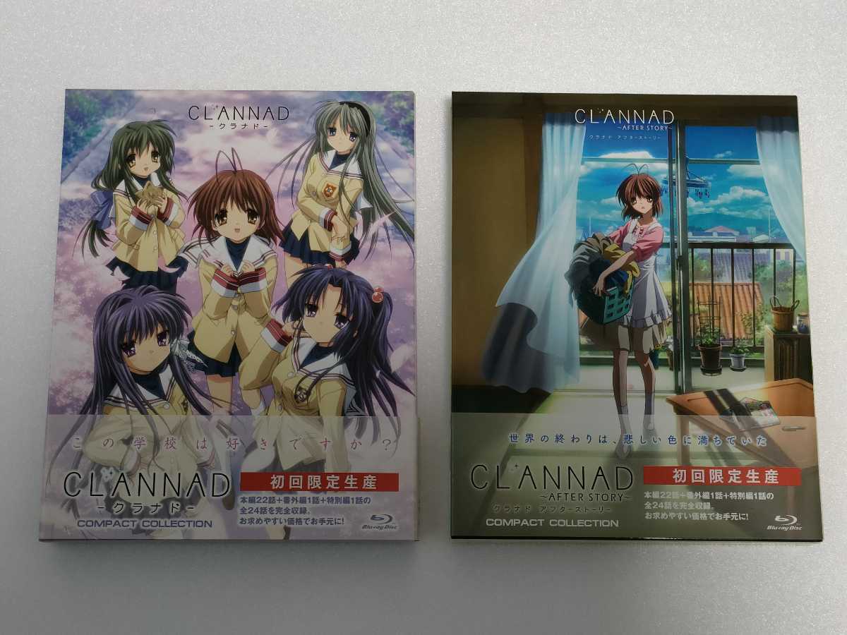 新品，安い CLANNAD CLANNAD AFTER STORY コンパクト コレクション 2点セット クラナド アフター ストーリー(日本)｜売買されたオークション情報、yahooの商品情報をアーカイブ公開 - オークファン 日本