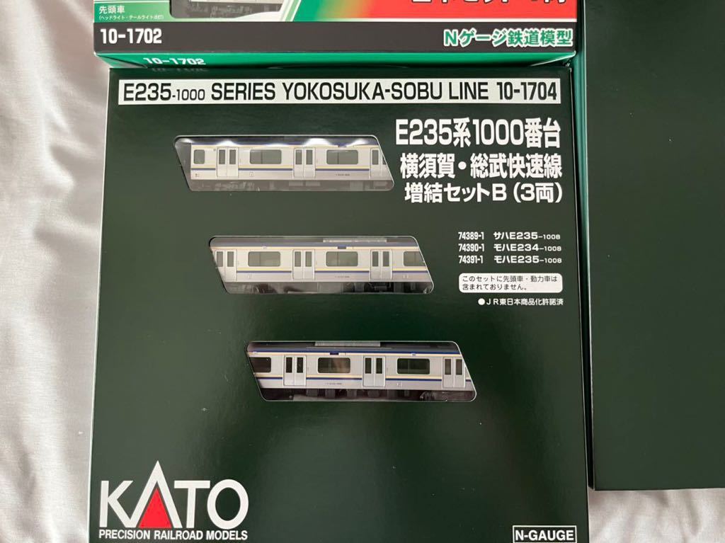 KATO 10-1702 10-1703 10-1704 E235系 1000番台 横須賀 総武快速線 基本・