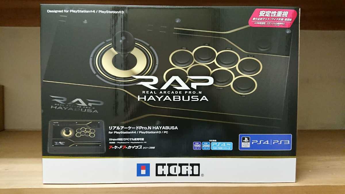 HAYABUSA for HORI | リアルアーケードPro.N 株式会社 リアル