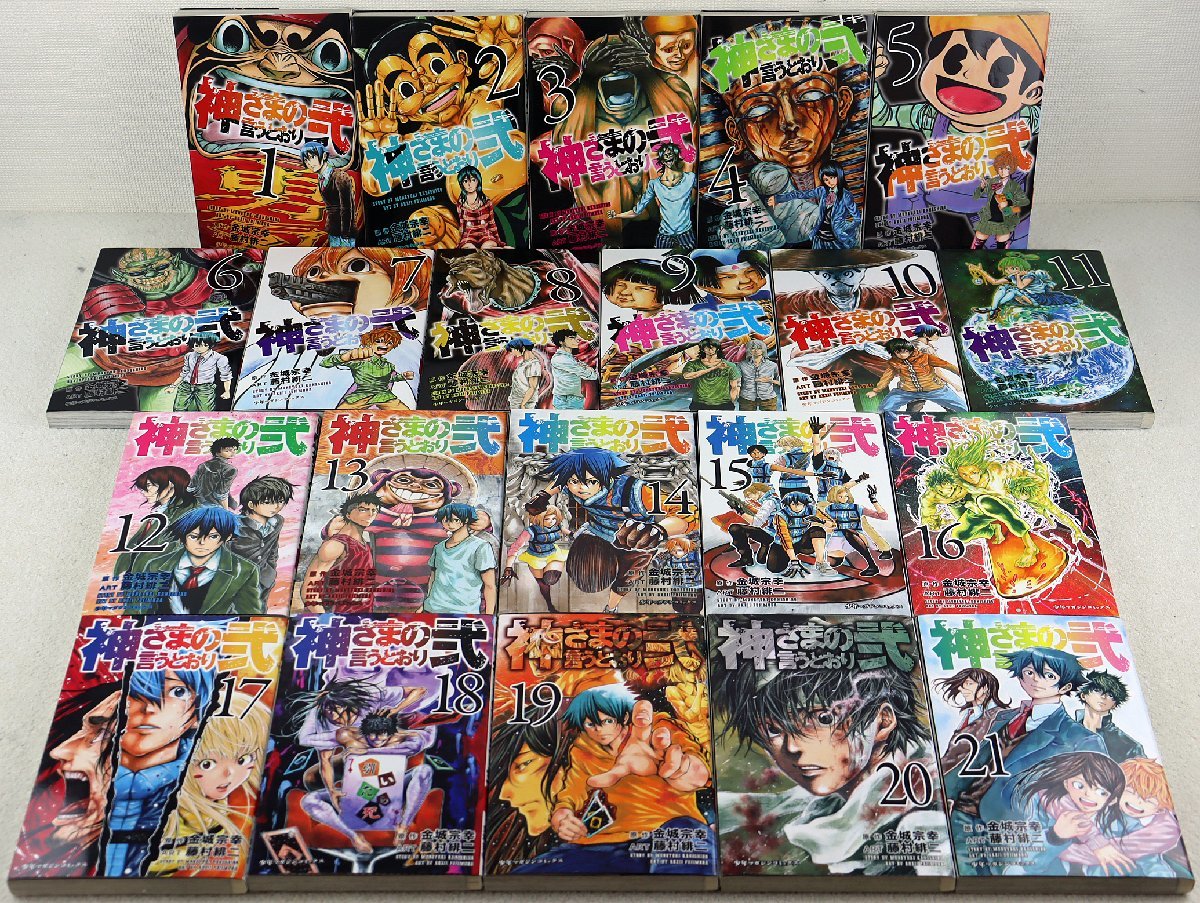 神様の言うとおり弐の値段と価格推移は 5件の売買情報を集計した神様の言うとおり弐の価格や価値の推移データを公開