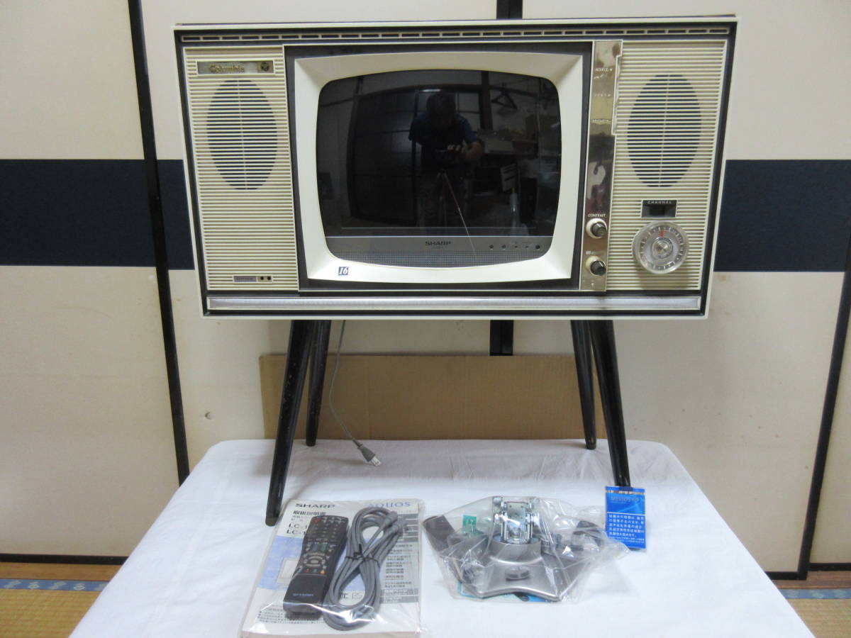 昭和レトロ 脚付きテレビにシャープのアクオスを入れました 地デジ・BS 