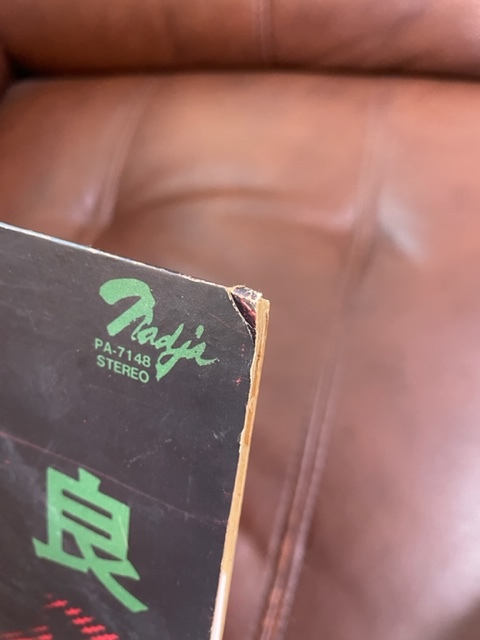 福居良 - シーナリー リイシュー ryo fukui scenary reissue 和