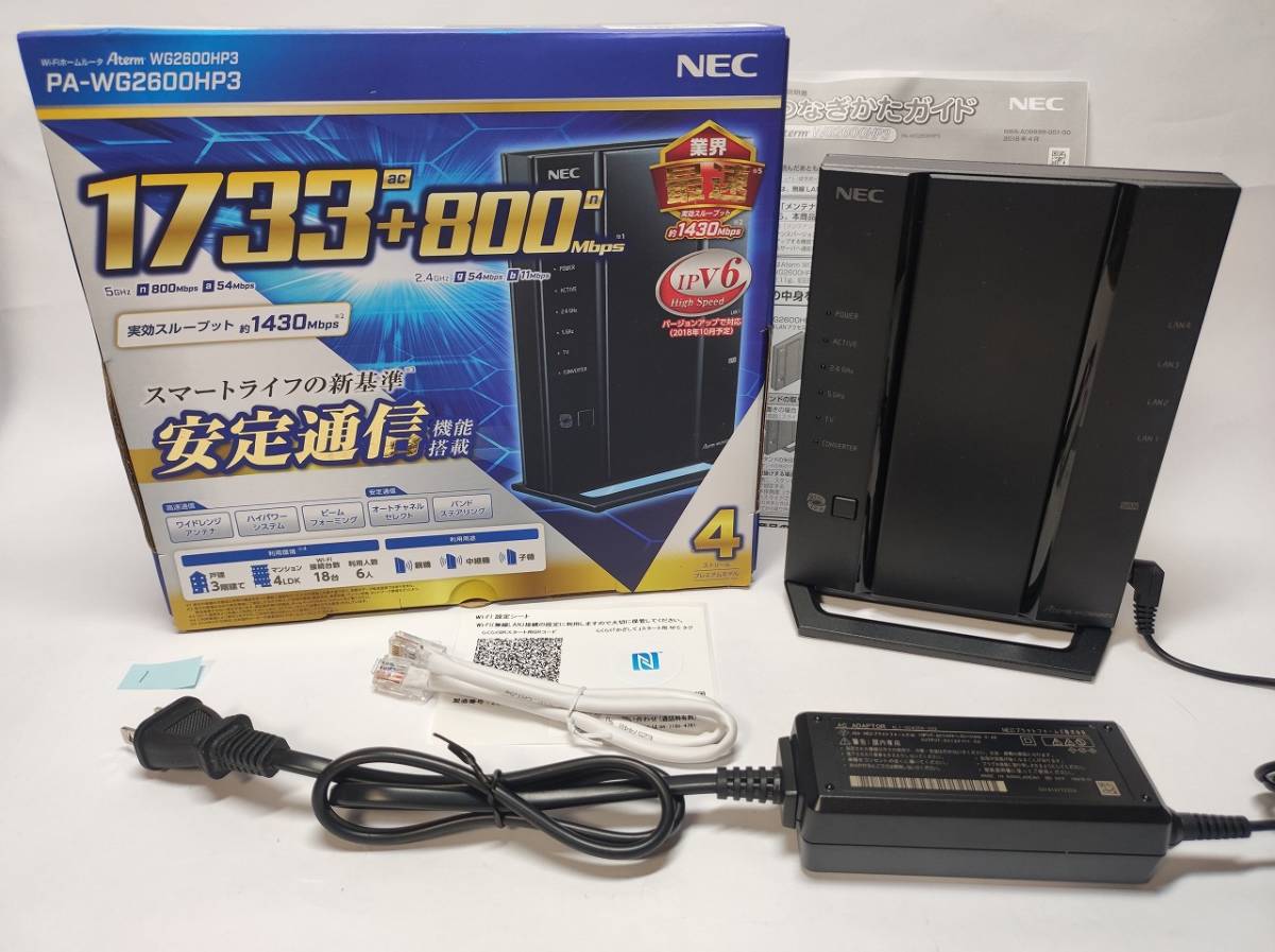 NEC 無線LAN Aterm WiFi ルーター ⁄ (11ac) | Wi-Fi5 . NECの安価な11ac