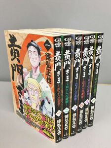 黄門さま 徳弘正也の値段と価格推移は 6件の売買情報を集計した黄門さま 徳弘正也の価格や価値の推移データを公開