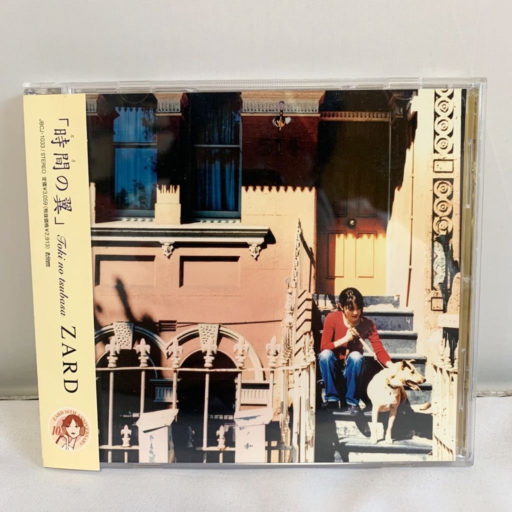  ZARD ザード 時間の翼 CD アルバム 10th Anniversary Special Mix 帯 ハガキ付き 8214(ZARD)｜売買されたオークション情報、yahooの商品情報をアーカイブ公開 - オークファン さ行