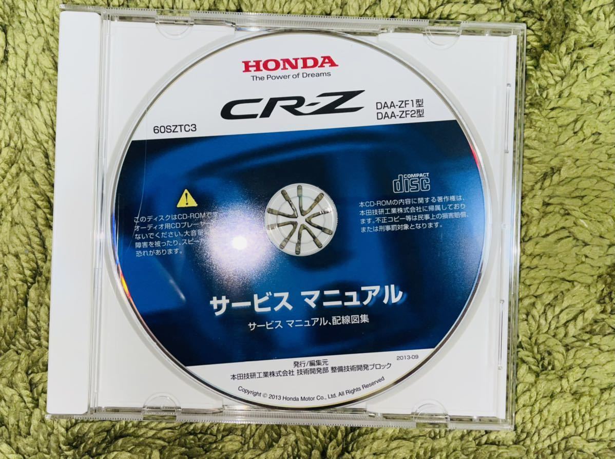 CR Z 電子 サービスマニュアル 配線図集 DTC解説 修理 ホンダ ZF1 ZF2