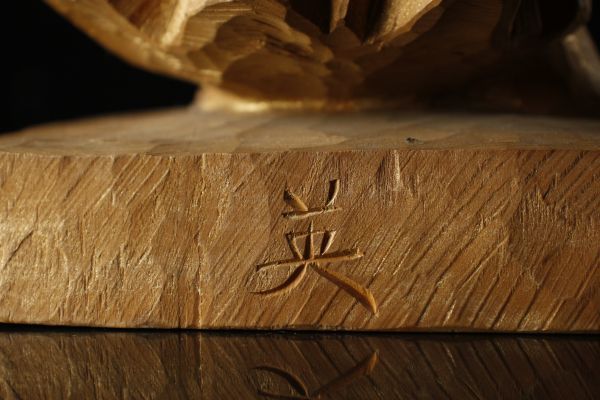 LIG】彫刻家 親松英治 木彫「竪琴」特大51㎝ 天使像 共箱 細密造 置物